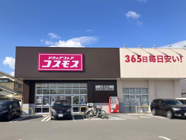 ドラッグストアコスモス土居田店