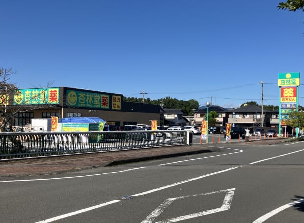 杏林堂ドラッグストア 西焼津駅北店