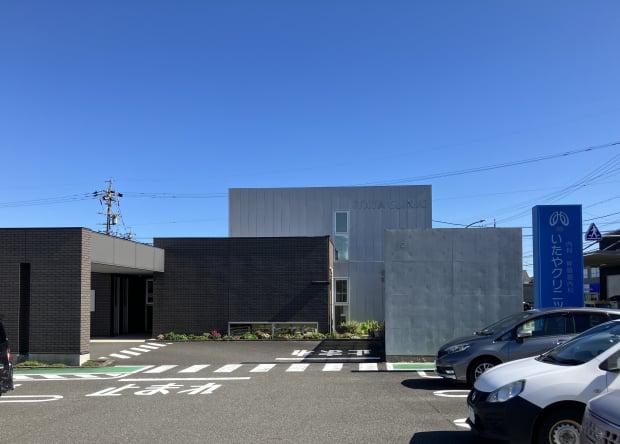 いたやクリニック