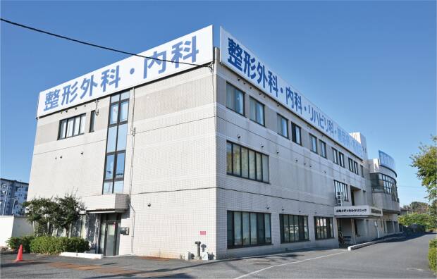 上尾メディカルクリニック