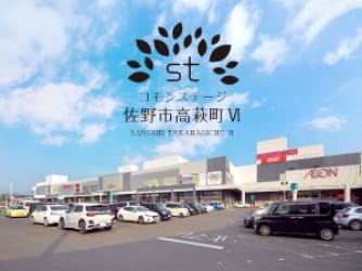 コモンステージ佐野市高萩町Ⅵ