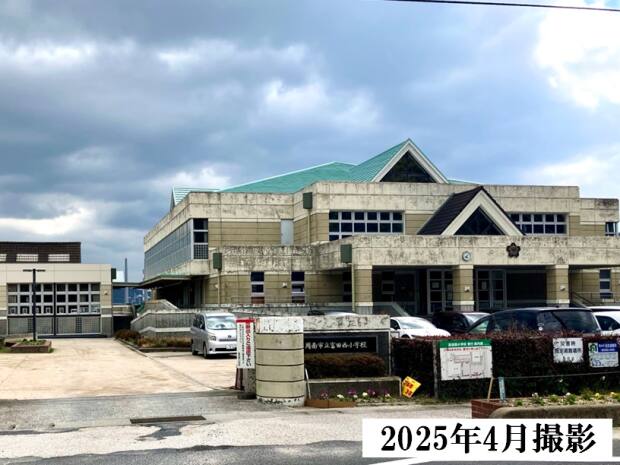 周南市立富田西小学校