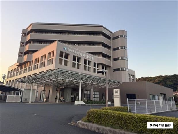 新南陽市民病院