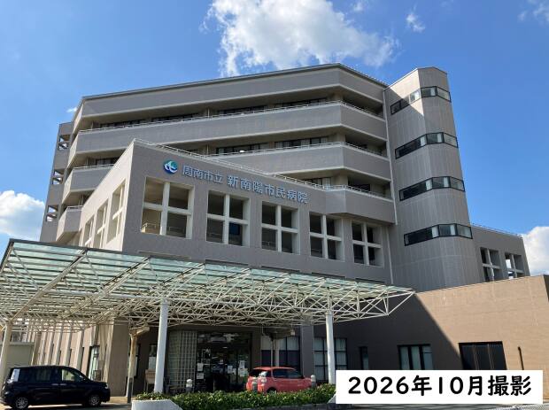 新南陽市民病院