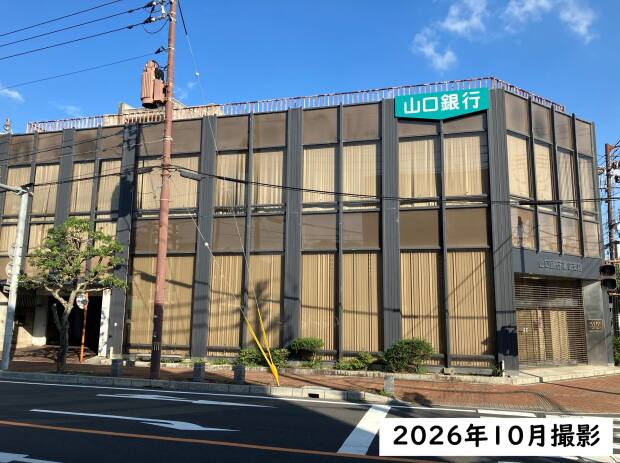 山口銀行　富田支店