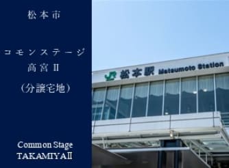 コモンステージ高宮Ⅱ