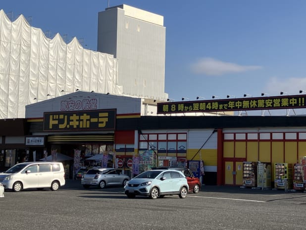 総合ディスカウントストア