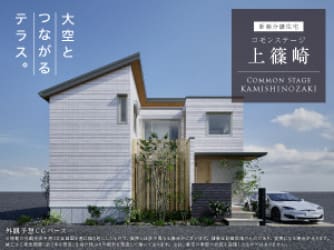 コモンステージ上篠崎