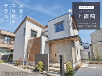 コモンステージ上篠崎