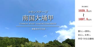 コモンステージ南国大そね甲