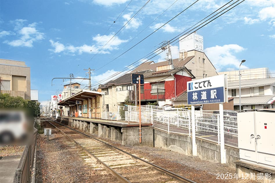 高松琴平電気鉄道　長尾線　林道駅