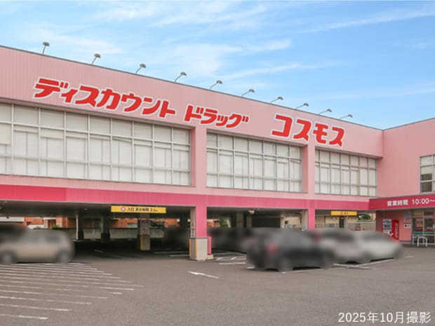 ドラッグストアコスモス　木太店