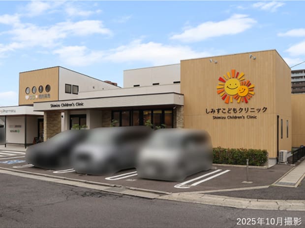 しみずこどもクリニック