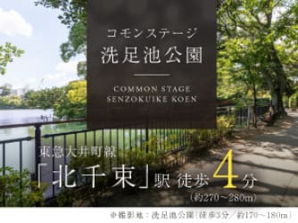 コモンステージ洗足池公園