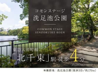 コモンステージ洗足池公園