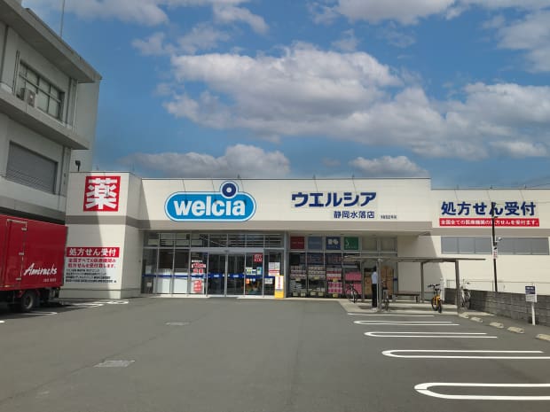 ウエルシア静岡水落店