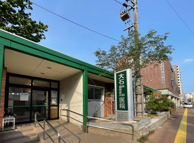 大石内科循環器科医院