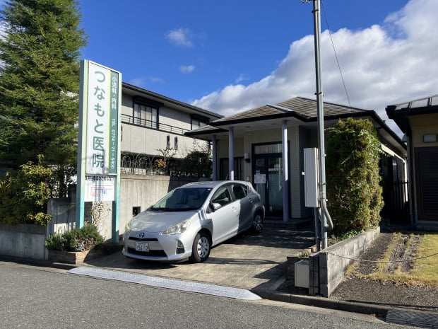 つなもと医院