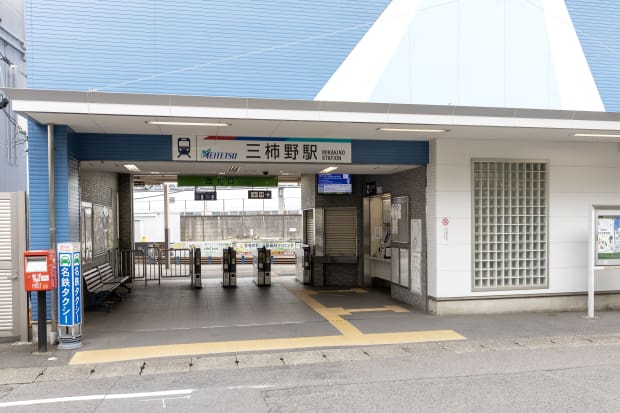 名鉄各務原線「三柿野」駅