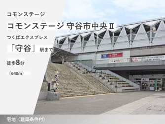 コモンステージ守谷市中央Ⅱ