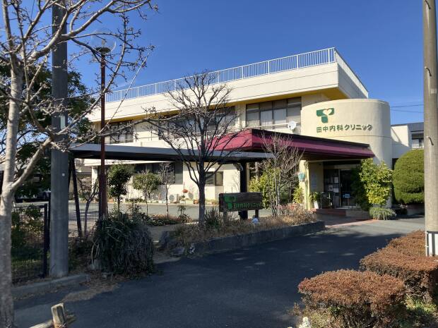 田中内科クリニック