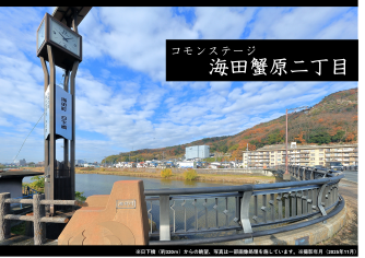 コモンステージ海田蟹原二丁目【予告広告】