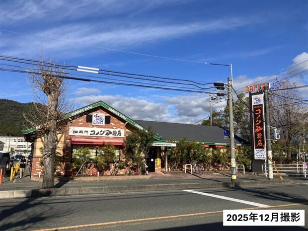 コメダ珈琲山口維新公園店