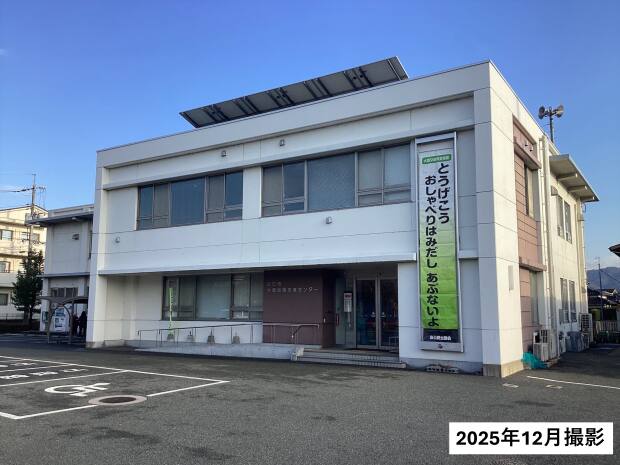 大歳地域交流センター