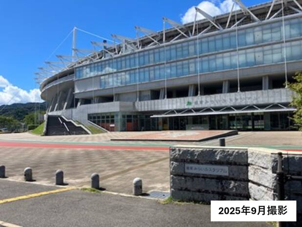 維新百年記念公園