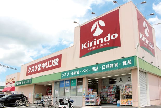 キリン堂高畑店