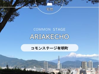 コモンステージ有明町