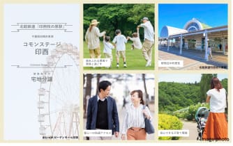 コモンステージ印西［第1期］