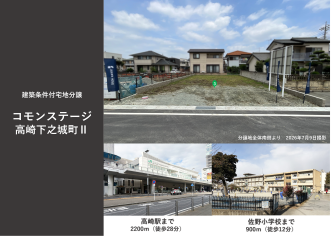 コモンステージ高崎下之城町Ⅱ