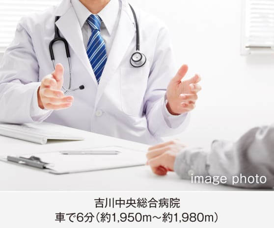 吉川中央総合病院