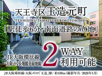 天王寺区玉造元町