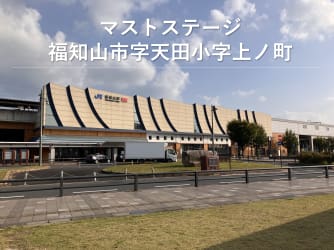 マストステージ福知山市字天田小字上ノ町