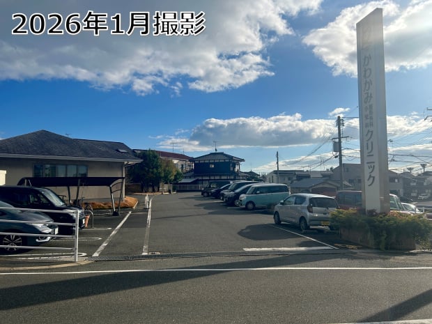 かわかみ整形外科小児科クリニック