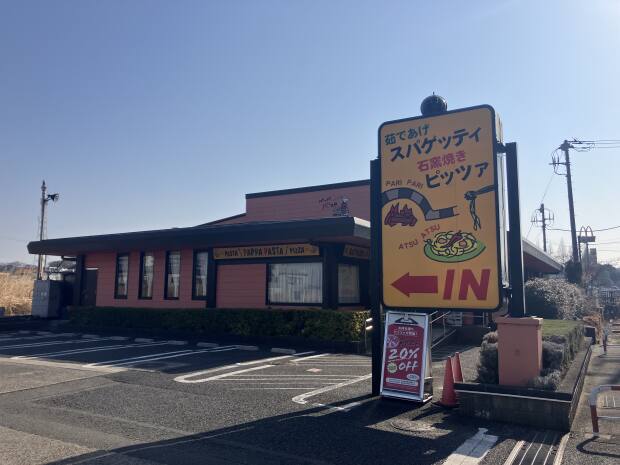 パッパパスタ市川店