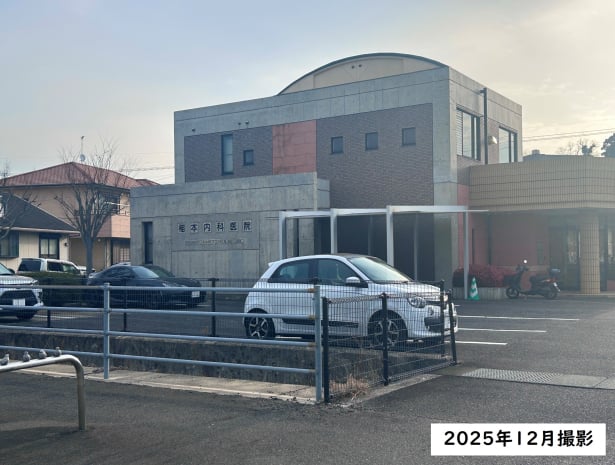 稲本内科医院