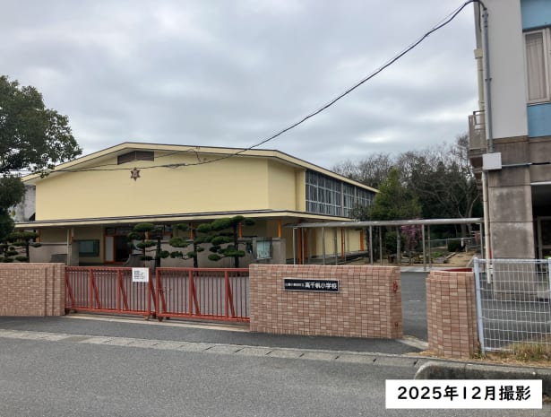 山陽小野田市立高千帆小学校