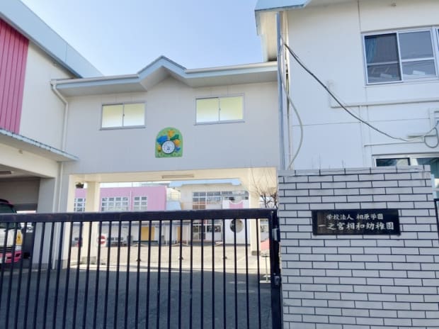一之宮相和幼稚園