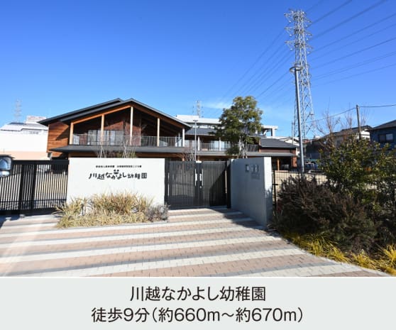川越なかよし幼稚園