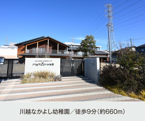 川越なかよし幼稚園