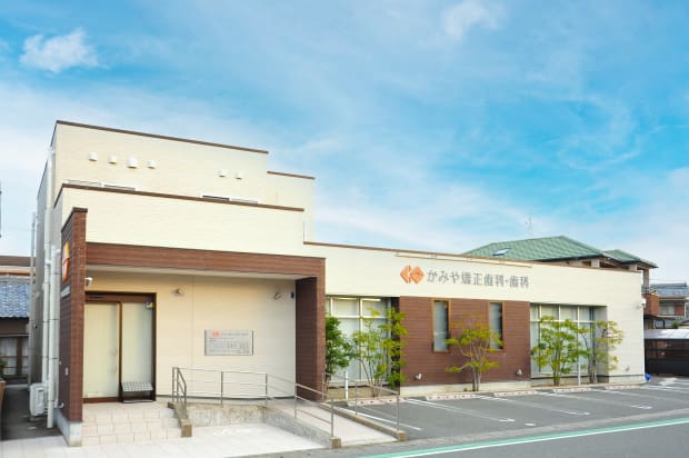 かみや矯正歯科