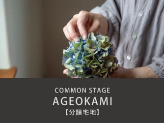 コモンステージ上尾上