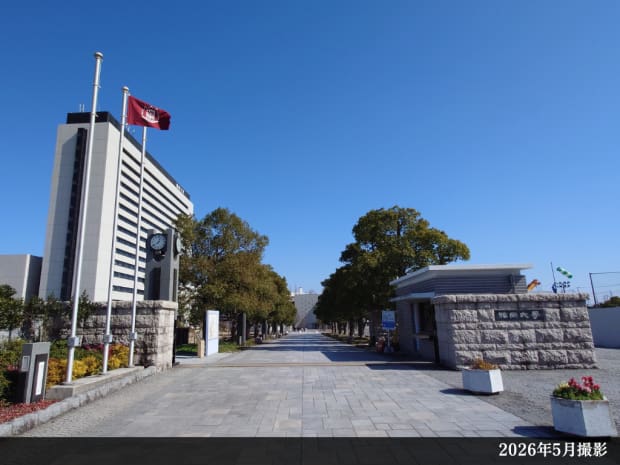 福岡大学