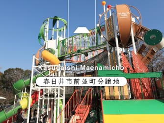 春日井市前並町分譲地