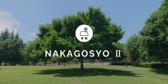 コモンステージ中御所Ⅱ