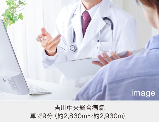 吉川中央総合病院