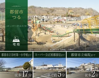 コモンステージつる5丁目